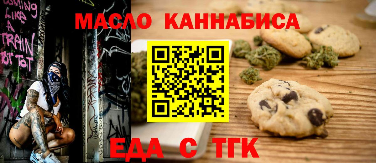 Печенье с ТГК конопля Новороссийск