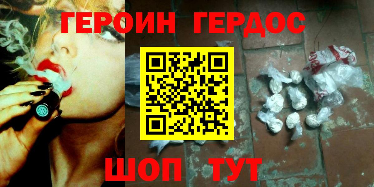 Героин гречка  Вход с VPN  ГЕРОИН  Новороссийск 