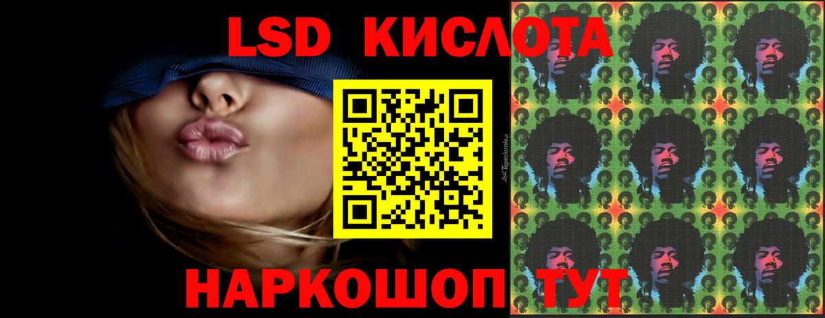 Новороссийск  ЛСД экстази кислота  LSD-25 экстази кислота  Вход с VPN 