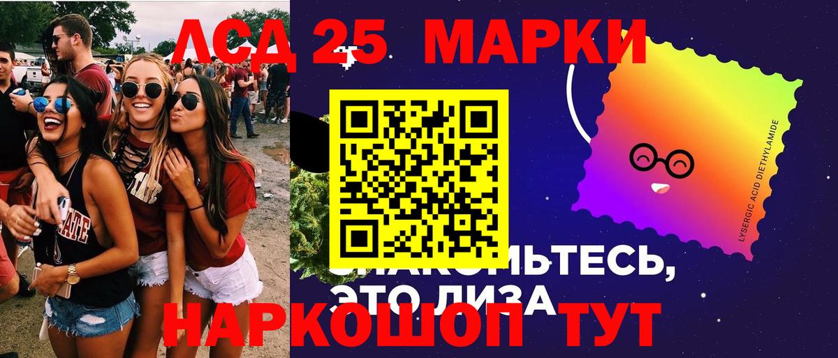 LSD-25 экстази кислота Новороссийск