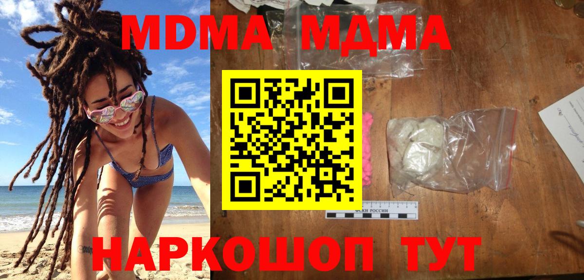 МДМА VHQ Новороссийск