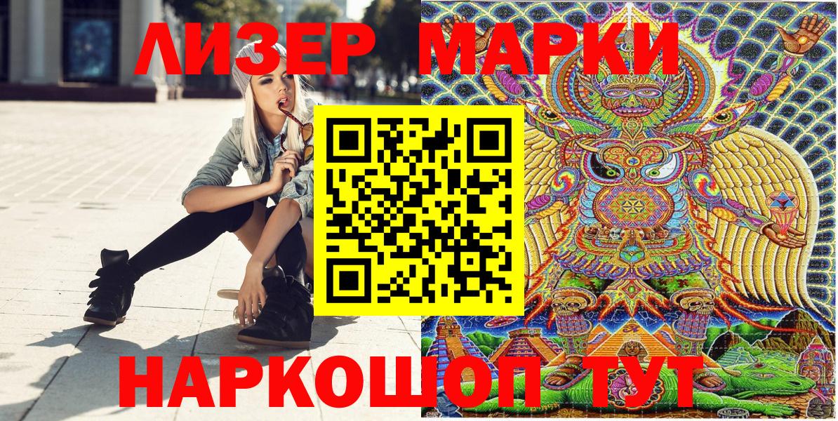 Марки NBOMe 1,5мг Новороссийск
