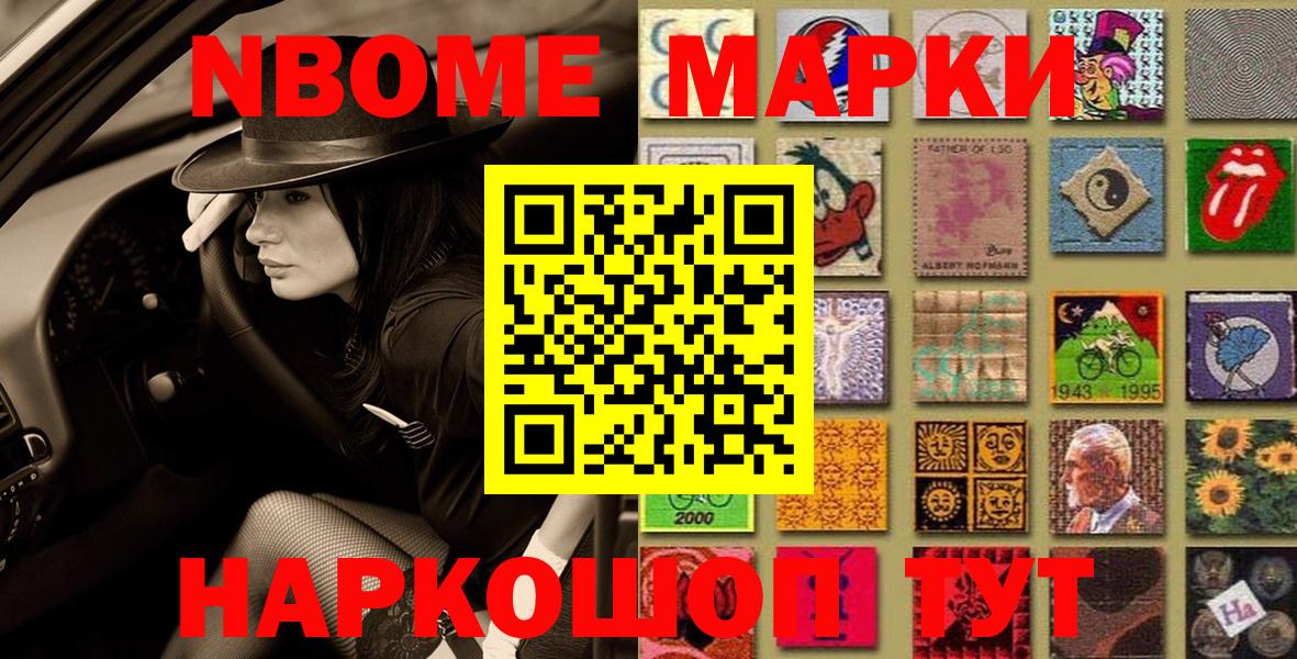 Наркотические марки 1500мкг  Вход с VPN  Наркотические марки 1500мкг  Новороссийск 