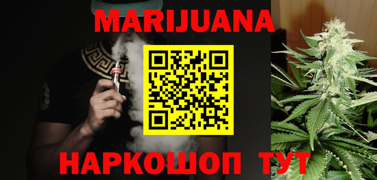 Каннабис THC 21%  Вход с VPN  Марихуана гибрид  Новороссийск  Каннабис VHQ  МАРИХУАНА Ganja 